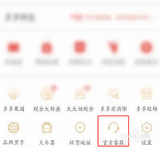 多多买菜店铺关闭方法