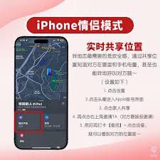 iPhone情侣模式怎么设置