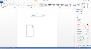腾讯文档怎么调整透明度