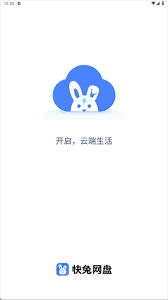 快兔网盘如何提取