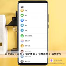 mate40怎么隔空解锁