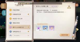 唱舞星计划七大未解之谜位置在哪