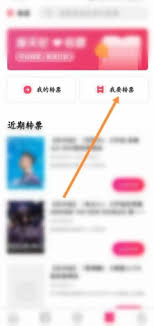 摩天轮票务如何转票