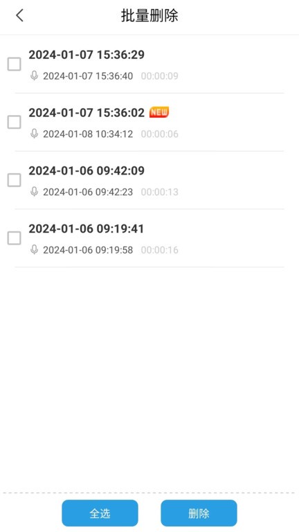 jnn录音助手最新版