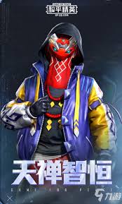 和平精英天罡伏魔套装有什么