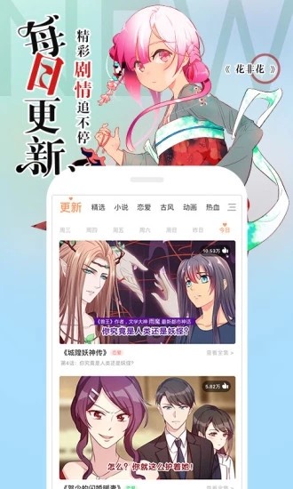 漫画网免费正版
