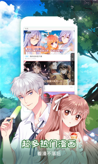 jiadejin漫画官方版