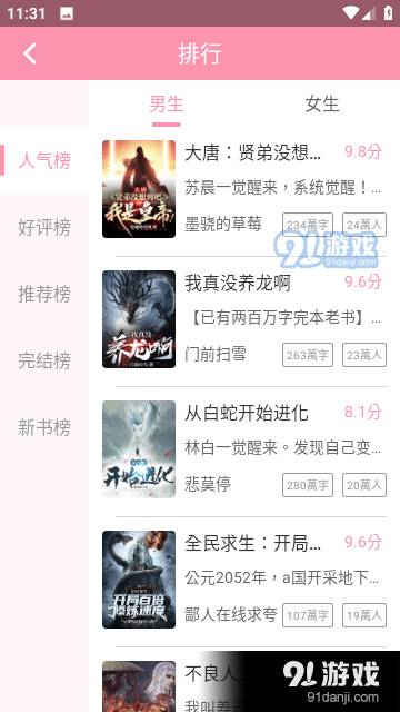 美萌小说官方正版