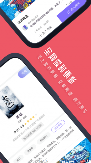 七毛小说安卓正版