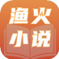 渔火小说会员免登录