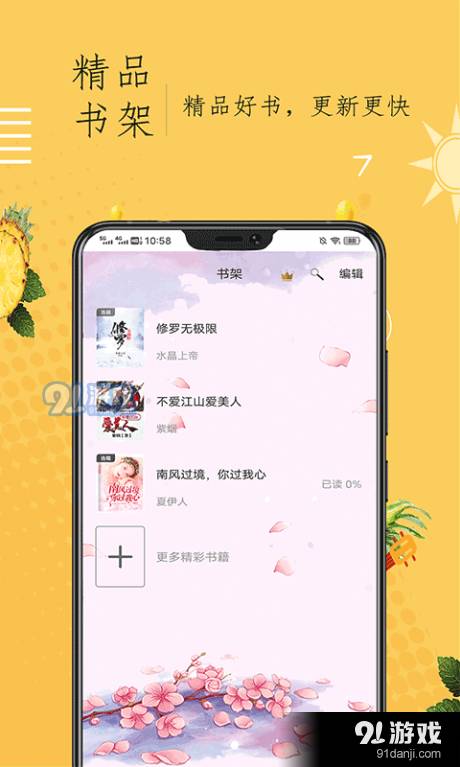 奇猫小说阅读会员免登录