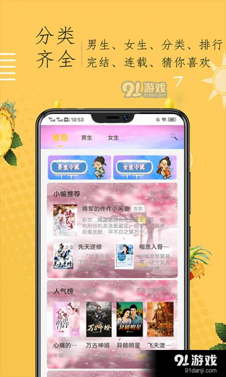 奇猫小说阅读自定义版