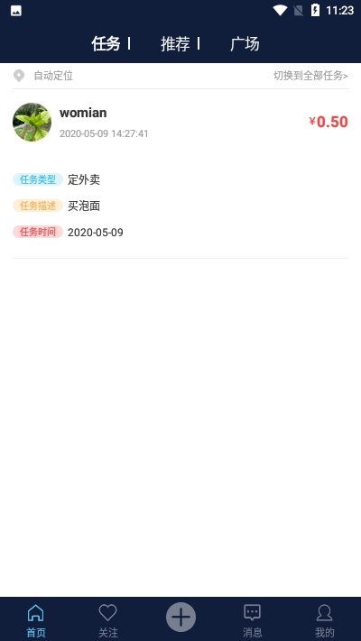 友树短视频2025最新版