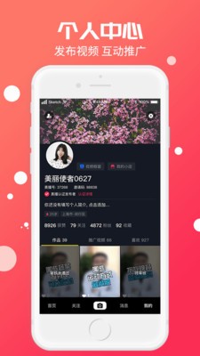 美播短视频安卓正版