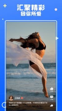 多闻短视频正式版