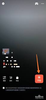 视频号直播评论限制如何解除