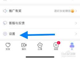觅伊怎么关闭地理位置展示