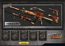 穿越火线怀旧模式如何领取战龙套装