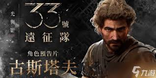 光与影33号远征队眼眸岛怎么解谜