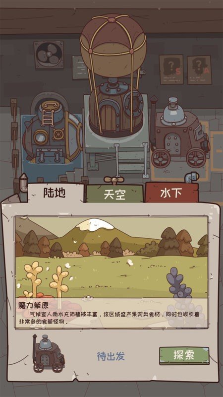 怪可爱的店菜单官网版