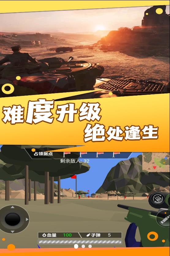 焦土战地射击手机版