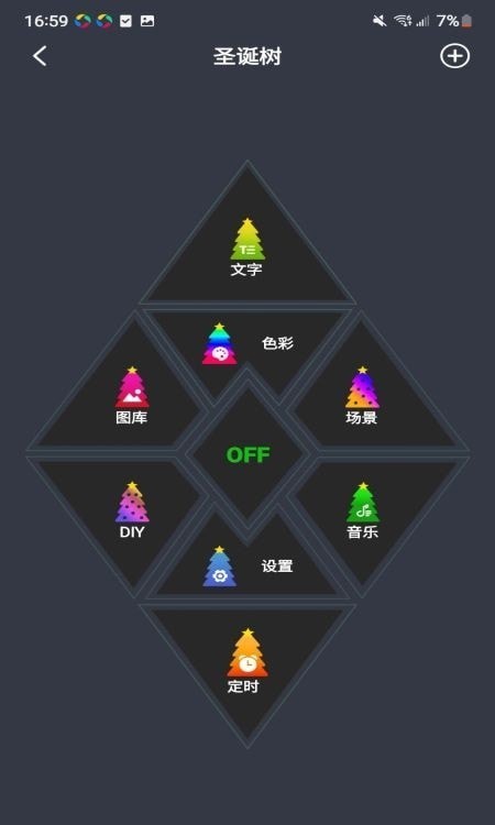 幻彩圣诞树手机版