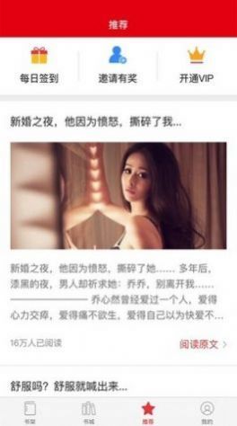 启听小说免费正版