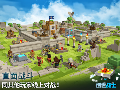 创世战士安卓版