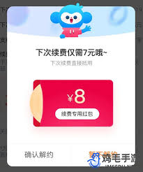 如何追回优酷自动续费