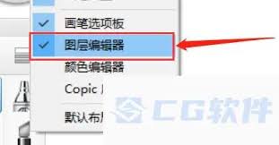 painter图层不见了如何解决