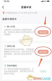 觅伊如何进行提现