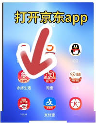 京东外卖怎么点餐