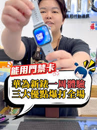 华为如何给手表充电教程图片