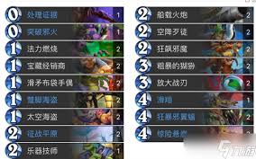 炉石传说梦境新配方乱斗卡组怎么搭配