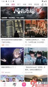 哔哩哔哩up主如何开启更新推送功能