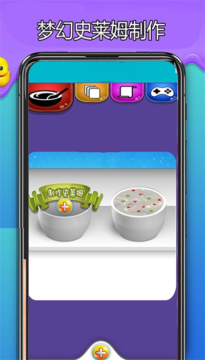 史莱姆乐园模拟