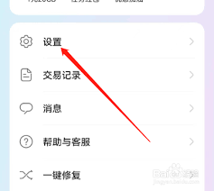 华为手机钱包如何设置支付密码