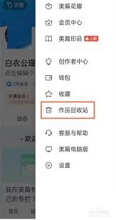 发出去的美篇怎么删除