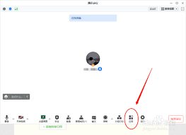 腾讯会议开启签到方法