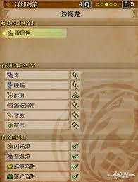 怪物猎人荒野沙海龙掉落什么素材