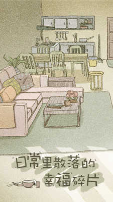 拣爱免登录手机版