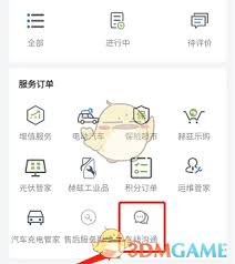 如何联系南网在线客服