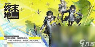 明日方舟终末地是不是端游