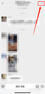 微信如何查看群公告