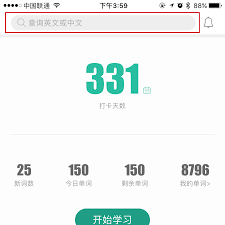 扇贝单词怎样添加到生词本