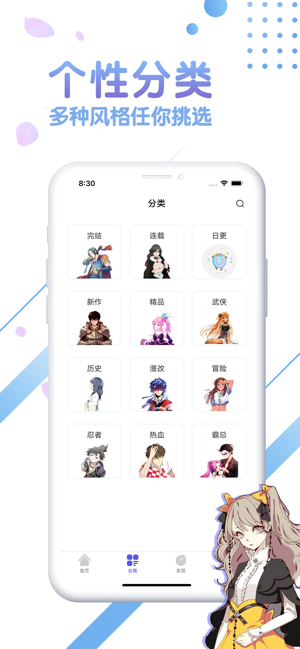 团子漫画无会员