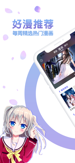 团子漫画官网版