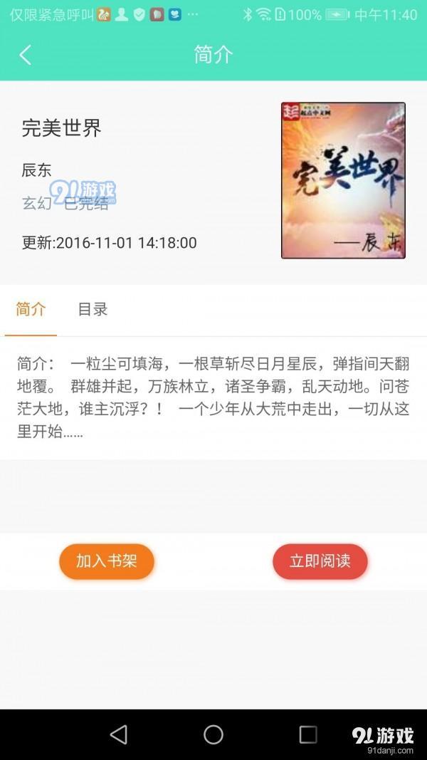 七点小说官网版