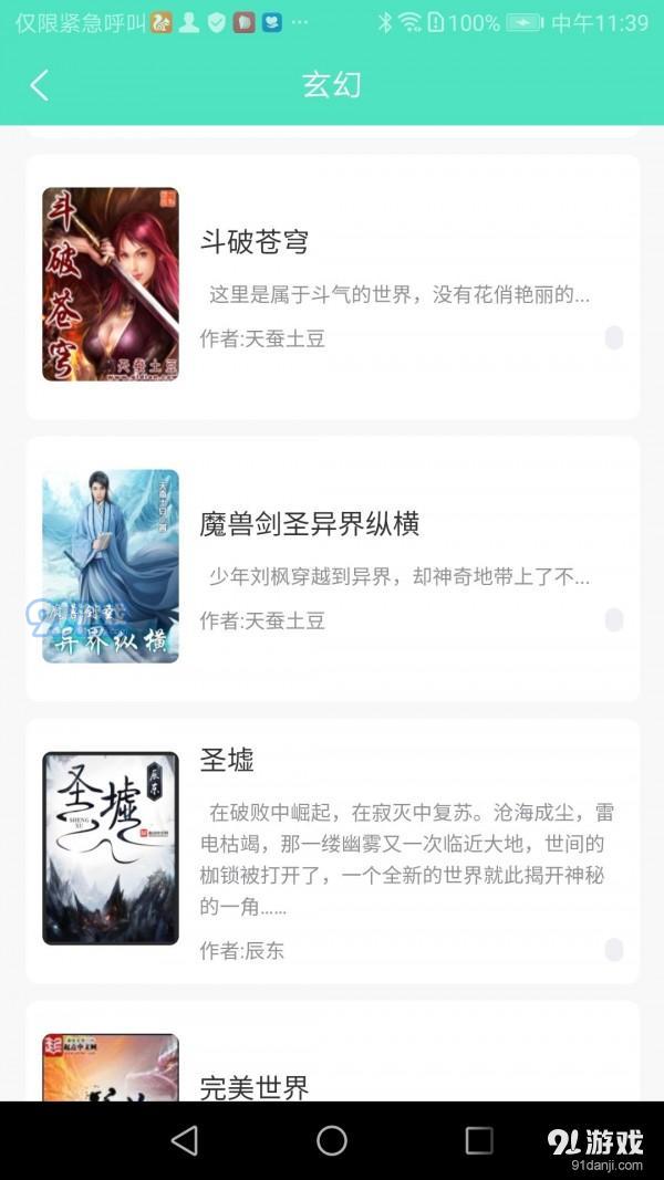 七点小说定制版