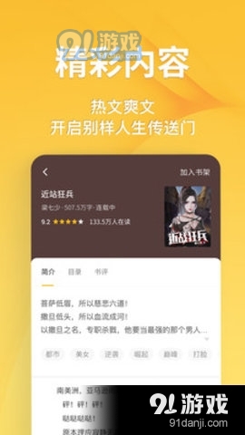 享阅全本小说手机版